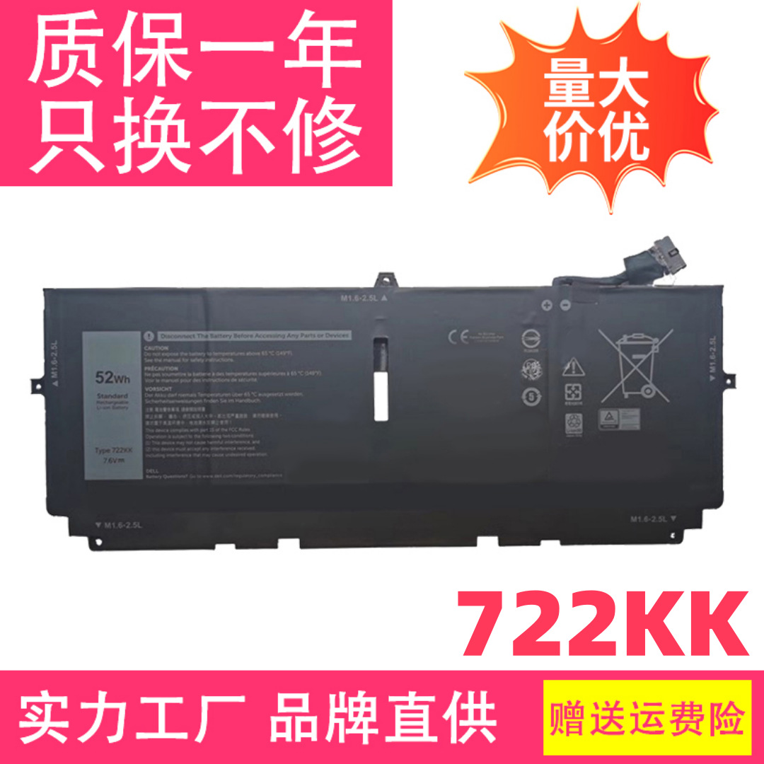适用戴尔 XPS 13 9300 9380 9310 722KK 2XXFW FP86V WN0N0 电池