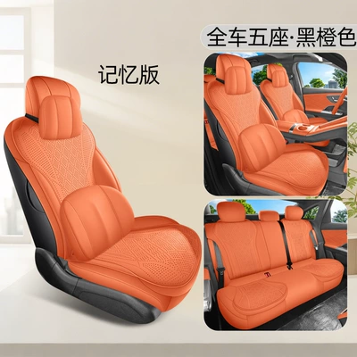 New Model Car Seat Cover Four Seasons Pad - black-and-orange-memory-foam-version-360-all-inclusive-chery-fengyun-a9l