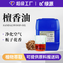 1kg̴����Sandalwood Oil��޹�U�� ӡ��̴��η������ջ��S��ֱ�N