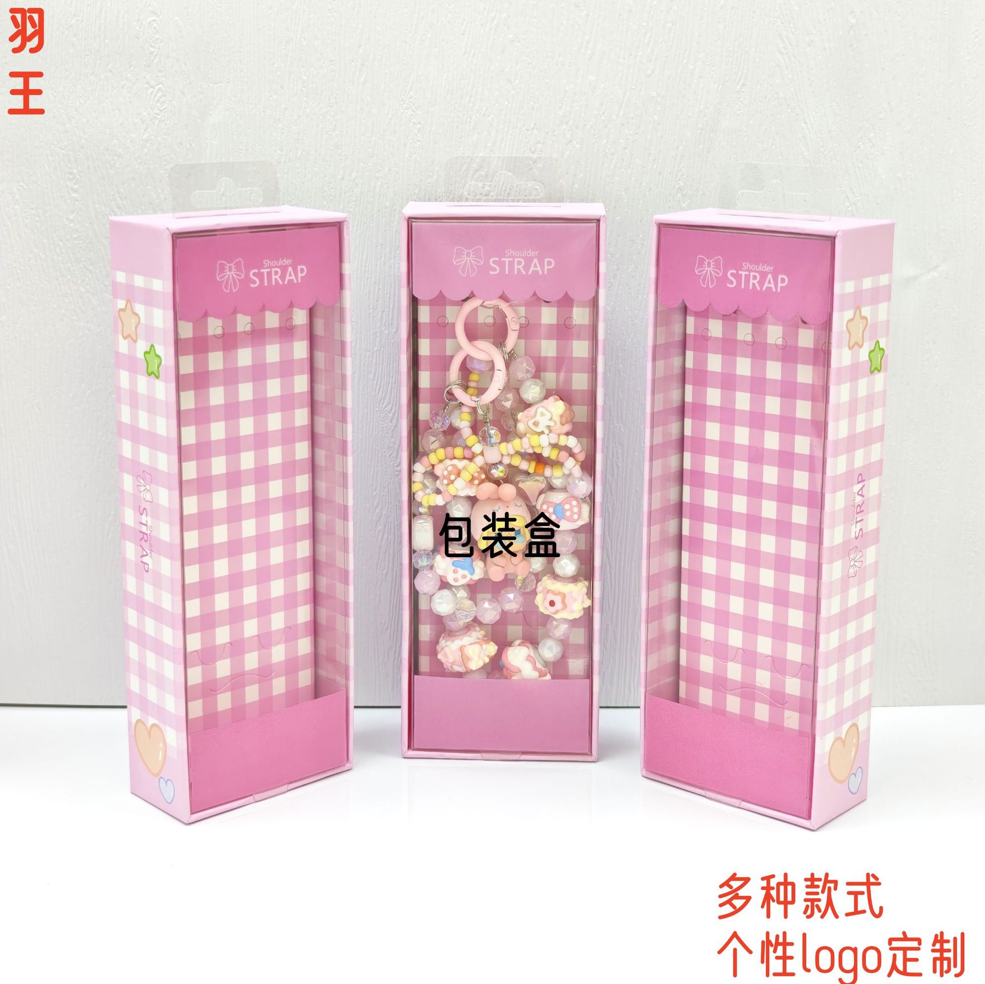 跨境热卖手机壳挂绳包装盒手机链手机挂绳包装盒pp材质手工盒包装