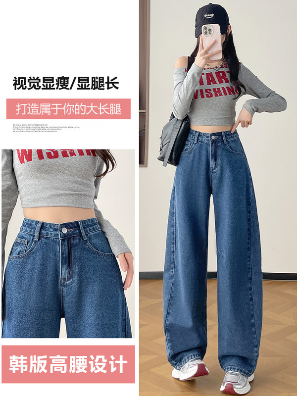 宽松弯刀阔腿牛仔裤女秋季2025新款高腰显瘦辣妹超火高级感直筒裤|undefined