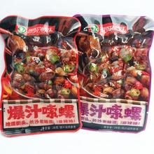 90食品螺螺蛳80克28怀旧零食嗦年儿时螺即食麻辣肉香辣嗦银城湘味