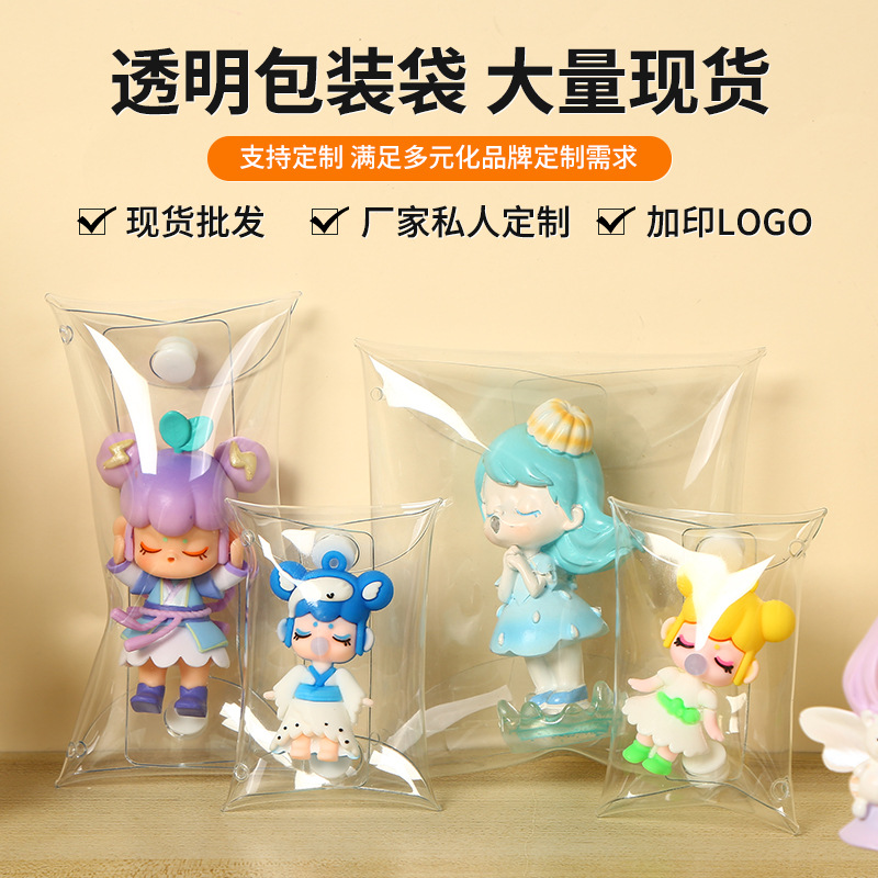 泡泡玛特盲盒收纳包 PVC零钱包透明钥匙包遛娃小挂包 展示晒娃包