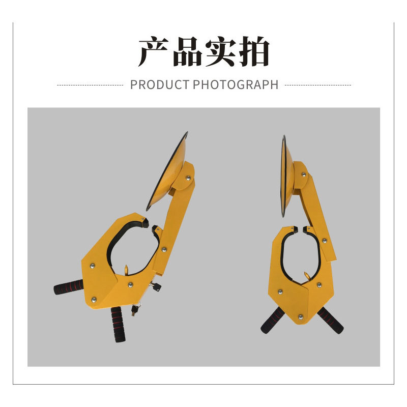 轮胎锁厂家 吸盘式车轮锁锁车器车位锁防盗锁 厂家现货供应