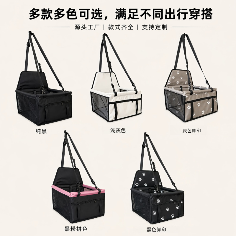 Pet Car Booster Seat Bag Cross-Border Car Pet Seat Bag Dog and Cat Safety Seat