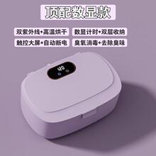 内衣裤烘干机消毒机小型紫外线杀菌家用衣物学生宿舍便携式干衣盒
