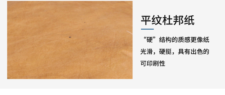 详情页（杜邦袋）_06