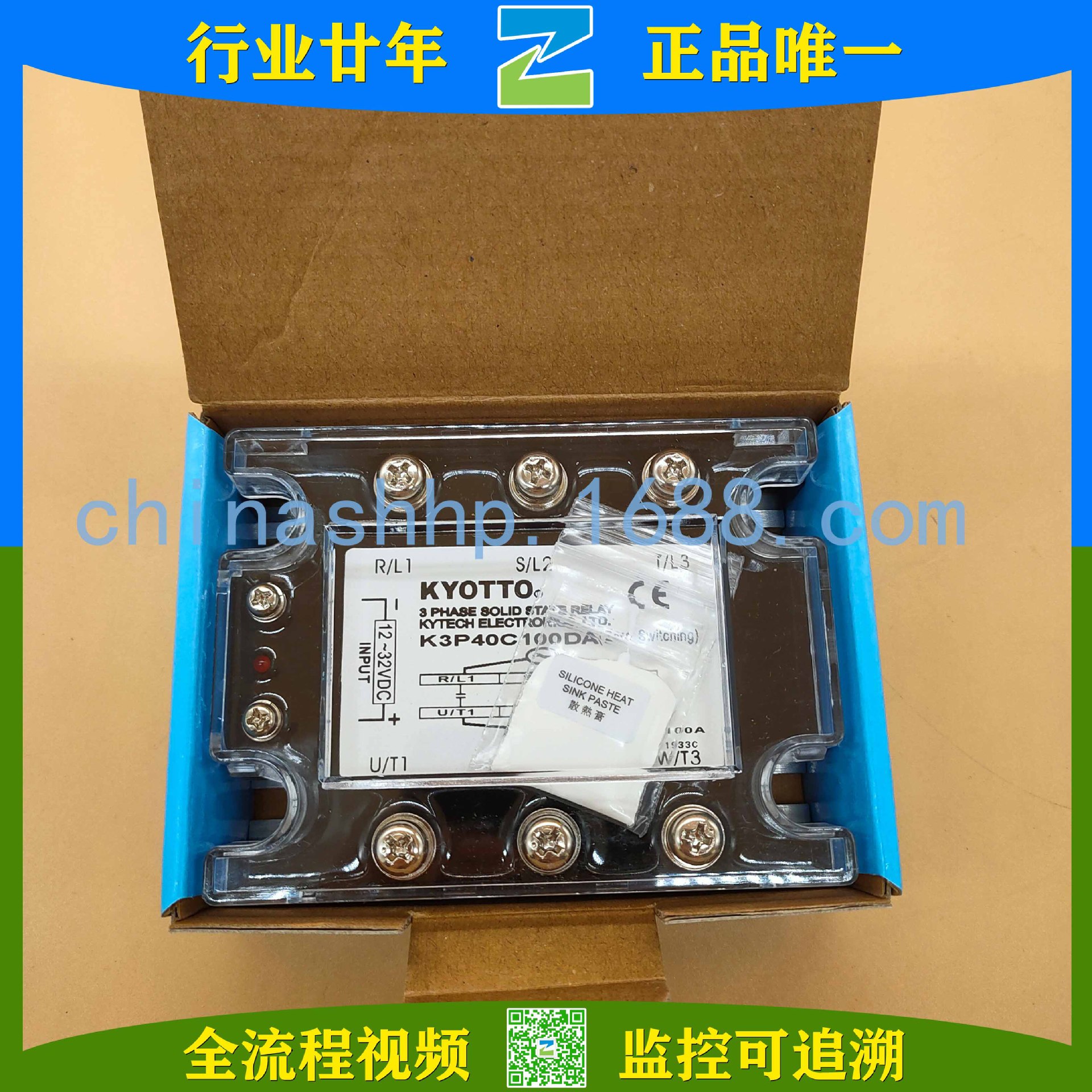 凯优特-电热式负截固态继电器K3P40C100DA