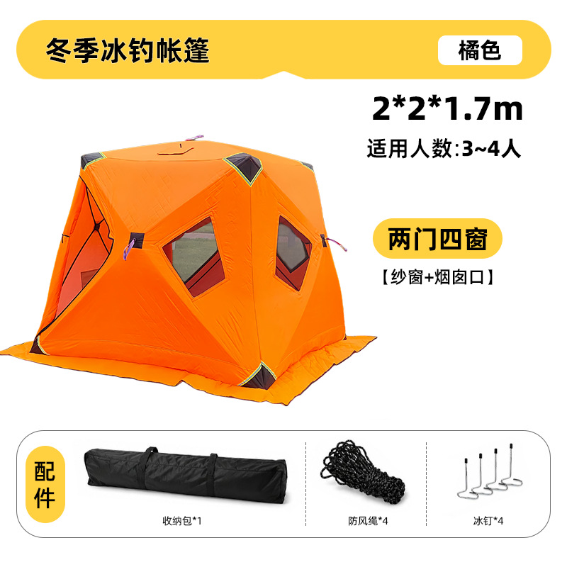 주황색 2*2*1.7 [문 2개, 창문 4개 + 굴뚝 + 스크린 창]