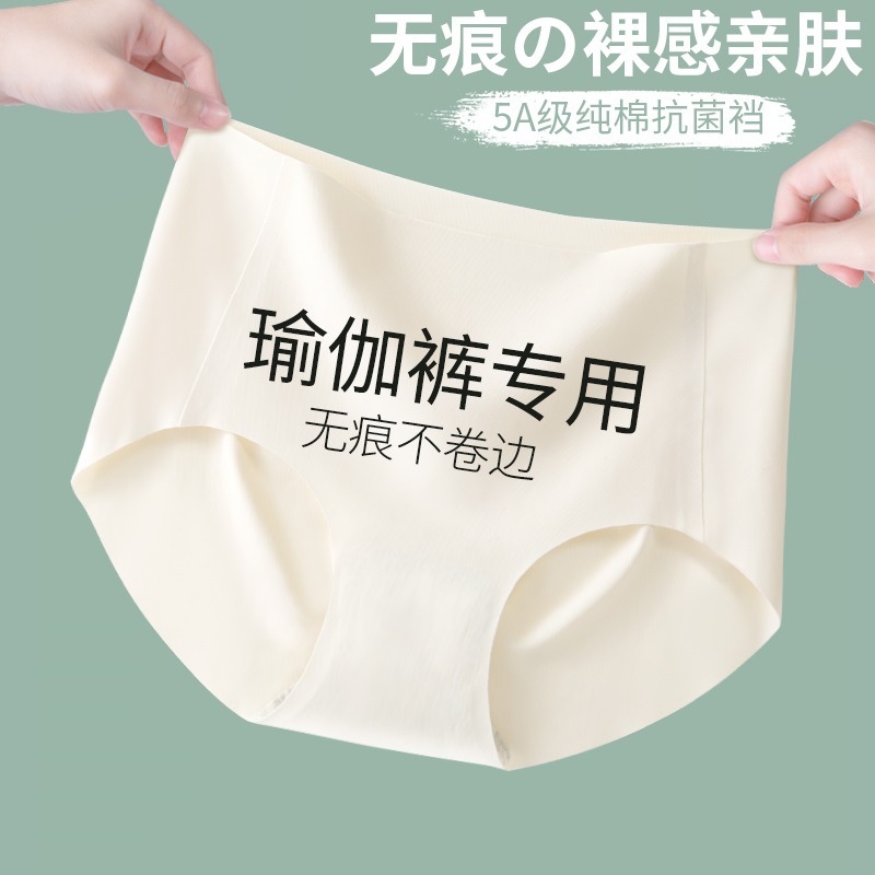 Ropa interior de seda de hielo sin costuras verano de las mujeres delgada transpirable algodón antibacteriano entrepierna cintura alta vientre contratación deportes ropa interior especial para niñas