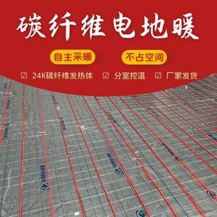 Warm Ye Shanghai Carbon Fiber Floor Heating Installation Xinjiang Electric Heating Equipment Household Factory