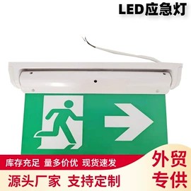 应急电源;应急指示灯具;LED应急灯
