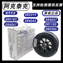 ALCOTEC��������̩���X���zALLOY 2319�~�X���zER2319�X�Ͻ𺸽z