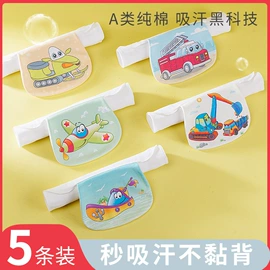 吸汗巾;隔尿用品;围嘴围兜