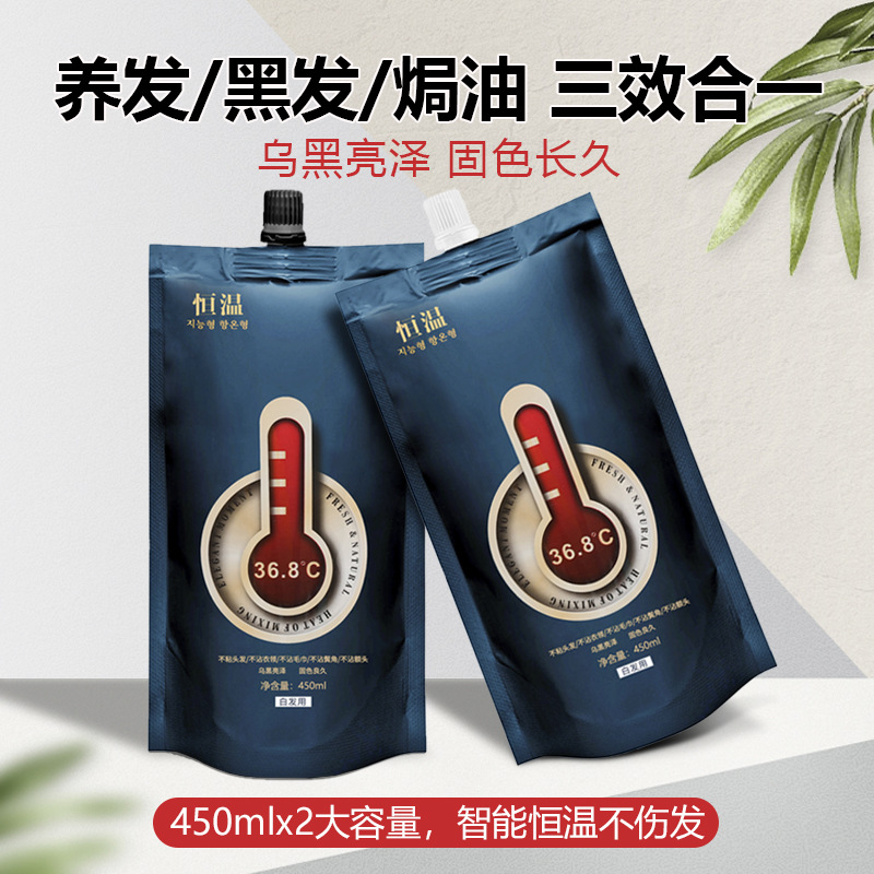 不沾头皮黑油理发店专用发廊清水黑油染发黑色焗油膏遮盖白发批发