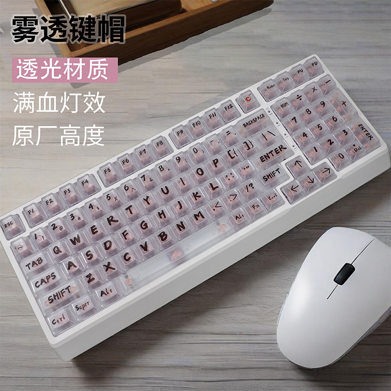磨砂透明PC雾透正刻键帽原厂小全套雾面透光客制化机械键盘键帽|undefined
