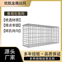 公园景观石笼网墙民宿园林庭院镀锌电焊石笼网箱石笼凳防爆钢筋笼
