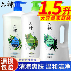 六神力涼クール入浴剤1.5l保湿潤い男女大容量家庭入浴剤