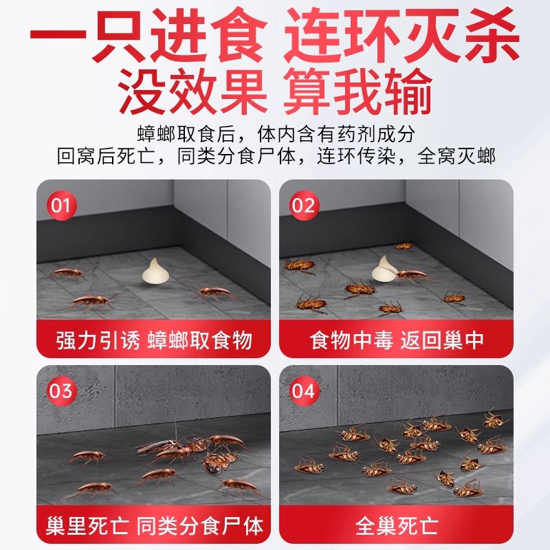 Medicina para las cucarachas, huevos de insectos domésticos, nido completo, tienda insignia auténtica, sin restaurante, un nido, potente veneno de cebo de goma para matar cucarachas