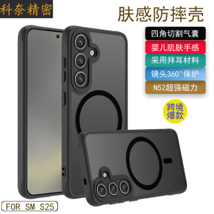 Samsung, S25, compatible phone case, S24, Amazon, fall protection