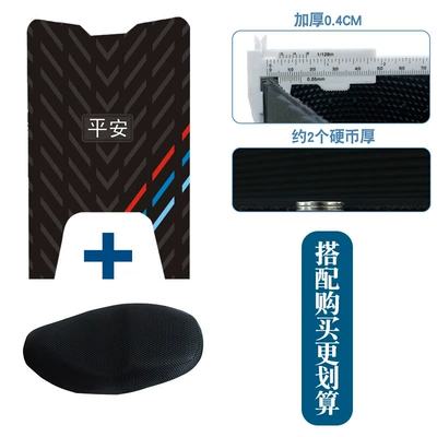 Pedal Pads, Modification Accessories, Motorcycle pedals - ping-an-three-stripes-rubber-plus-seat-cover-xl