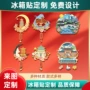 定制宣传旅游景区冰箱贴