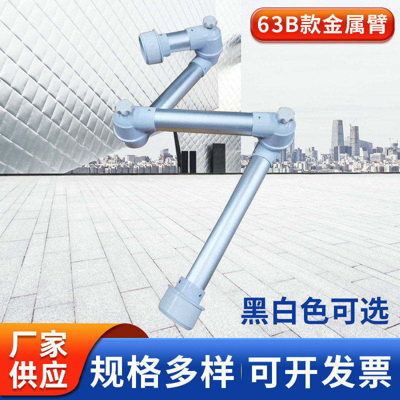 铝合金折叠臂 三节万向支撑臂焊锡激光艾灸烟雾净化器打标管批发