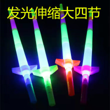 大四节发光棒发光伸缩棒魔法棒四节伸缩棒发光玩具批发演唱会道具