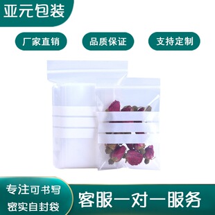 Writable PE Self-Sealing Drug Dispensing Bags