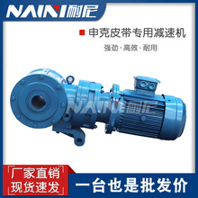 SBD85给料机专用减速机 二级传动减速机械 效率高 结构紧凑