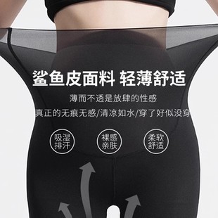 High Waist Ultra-Thin Ice Silk Barbie Shark Pants Women's Summer Outer Wear plus size Leggings Yoga Sports Milk Leather Mask Pants