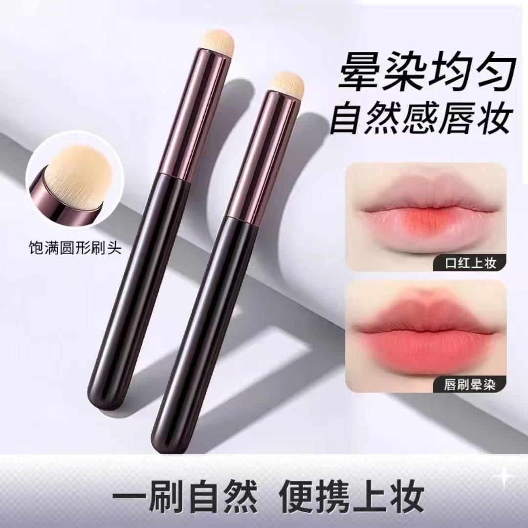 单支多功能子弹头圆头唇刷迷你口红刷化妆刷多功能遮瑕刷美妆工具