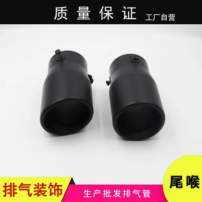 Flat Mouth Stainless Steel Thickened – Car muffler