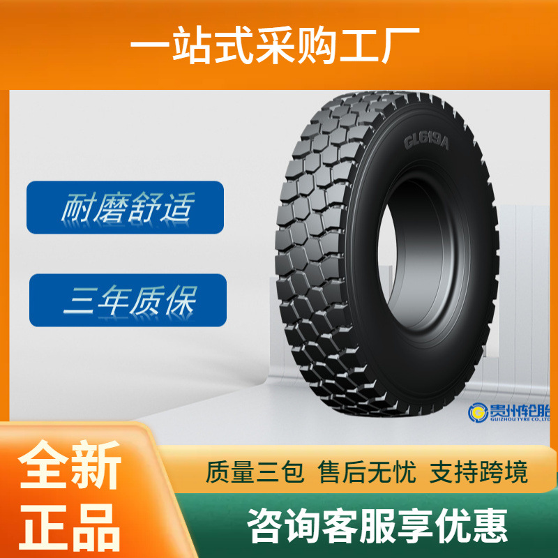 金旋风卡客车轮胎11.00R20轮胎GL619A花纹厂家直销