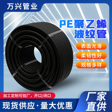 PE聚乙烯塑料波纹管电工穿线管螺纹软管加厚型护线套管波浪理线管