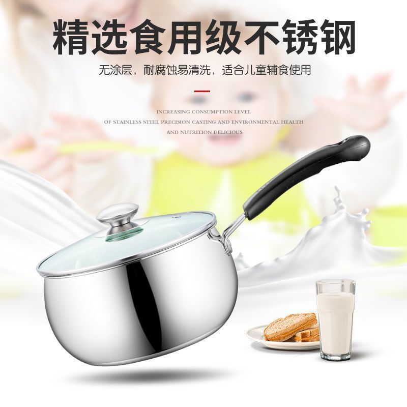 不锈钢奶锅宝宝辅食锅婴儿煎煮锅特厚316不粘无涂层小汤锅牛奶锅|undefined