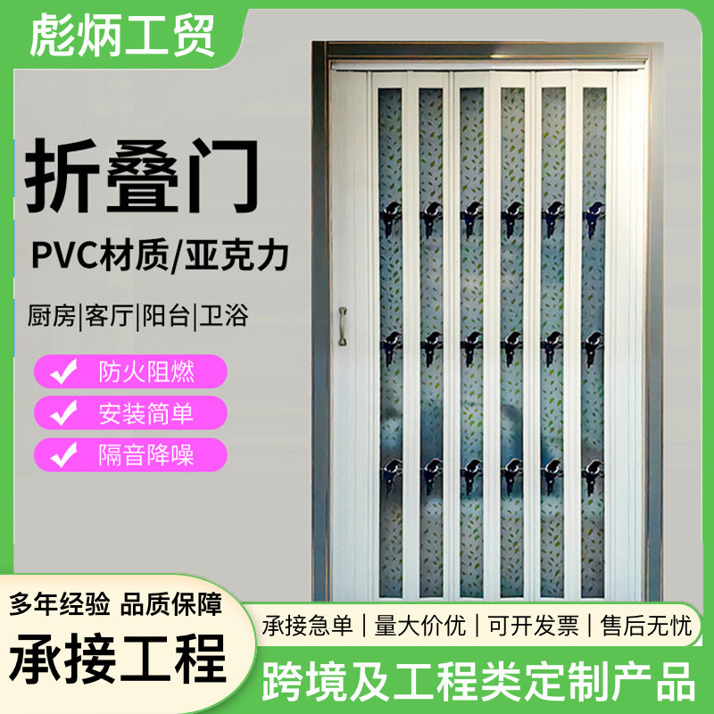 Pvc Folding Door, Simple Kitchen Balcony Sliding Door, Manual Folding Telescopic Door, Shop Partition, No-Drill Sliding Door Pvc Folding Door, Simple Kitchen Balcony Sliding Door, Manual Folding Telescopic Door, Shop Partition, No-Drill Sliding Door