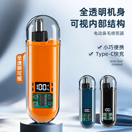 电动剃须刀;鼻毛修剪器;搅拌机