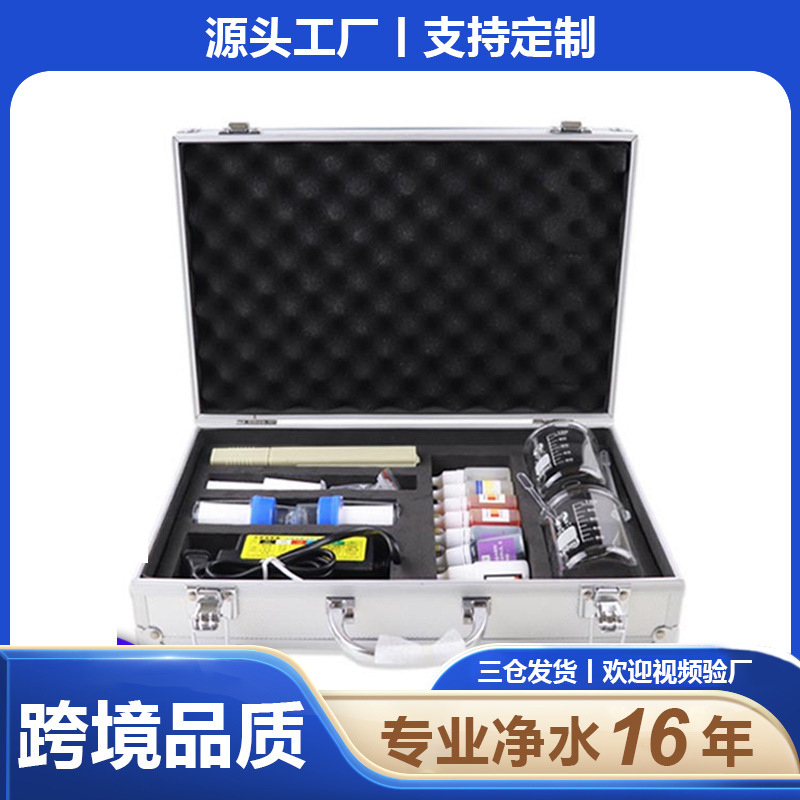 水质检测工具箱tds meter笔电解器余氯ph试剂水质在线监测仪检测