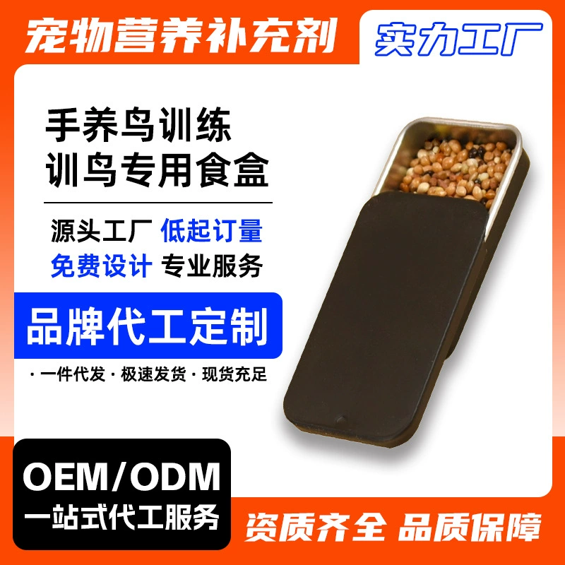 Коробка для кормления птиц из тигровой кожи попугая