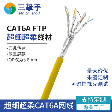 超六类超细屏蔽网线CAT6A无氧铜超柔网络线六类双屏蔽高速网络线-阿里巴巴