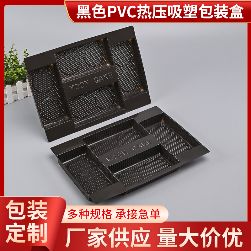 黑色pvc热压吸塑包装盒ps植绒吸塑内托pet塑料托盘内衬量大从优