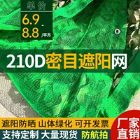 Трехслойная перфорированная плотная камуфляжная сетка 210D, камуфляжная солнцезащитная сетка для антисъемки, декоративная зеленая сетка, специальная оптовая продажа для уличного джунгля