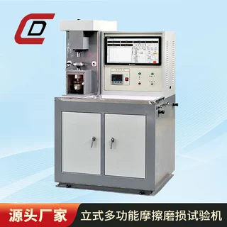 立式多功能摩擦磨损试验机 MMW-1润滑油摩擦磨损性能试验机