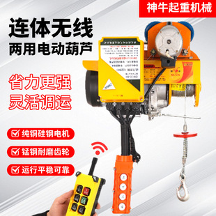 Wireless Remote Control Dual-Purpose Micro Electric Hoist High-Power Conjoined Sports Car Electric Hoist Household Small Crane Hoist