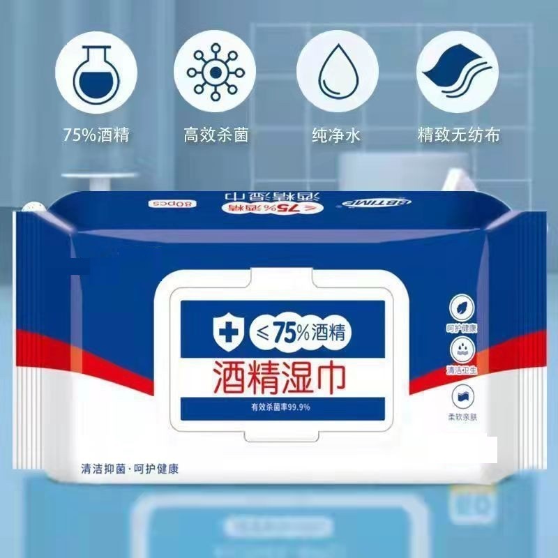 75アルコールウェットティッシュ60消毒ウェットティッシュ工場卸売り使い捨て衛生清潔洗濯フリーウェットティッシュ|undefined