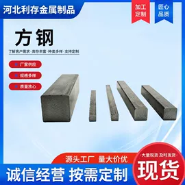 扁钢;工业圆钢;方钢