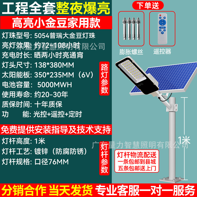 Luz de calle solar al aire libre, luz de jardín, iluminación para el hogar, súper brillante, alta potencia, luz LED de jardín rural, carretera impermeable