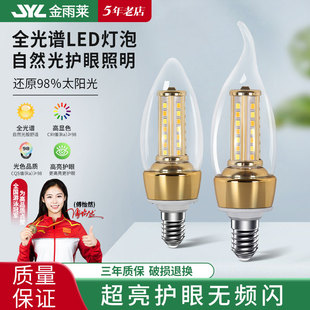 led candle bulb energy saving e14 screw e27 household chandelier replacement light source white indoor lighting