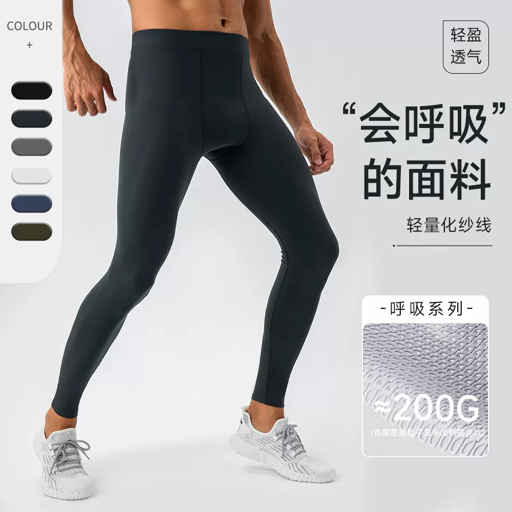 呼吸系列男子瑜伽服紧身裤裸感透气高腰弹力训练运动瑜伽裤31342